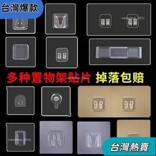 【新店開業】掛鉤貼片 強力貼片卡扣吸盤備用粘膠免打孔置物架無痕浴室廚房臉盆粘鉤掛鉤79