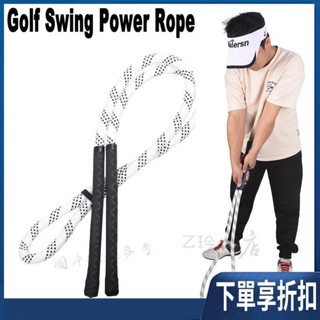 【臺灣熱賣】新款高爾夫體能訓練繩 揮桿練習器 提陞揮速力量節奏 高爾夫用品