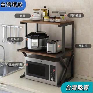 【新店開業】🔥🔥 伸縮微波爐置物架 廚房收納架🤞廚房置物架微波爐架子三層臺面烤箱架子雙層家用調料收納架儲物架285