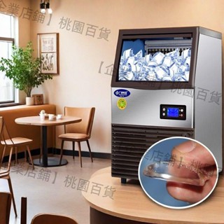 【企業店鋪】廣紳製冰機商用奶茶店大小型全自動方冰塊機商用大容量商用機五星