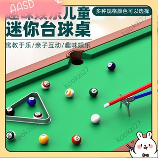 💝臺灣出貨💝兒童臺球男孩檯球桌家用迷你桌球檯玩具桌面小型桌球A526