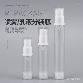 【旅行精選 限時折扣】護膚品噴霧瓶旅行瓶裝洗護化妝品真空灌裝瓶分裝水乳液體分裝瓶子 空瓶 旅行 盥洗