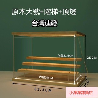 臺灣免運 實木階梯展示架 置物架 香水架 商品展示架 飾品收納展示架 壓克力展示架 樓梯架 公仔模型展示架 木質樓梯架