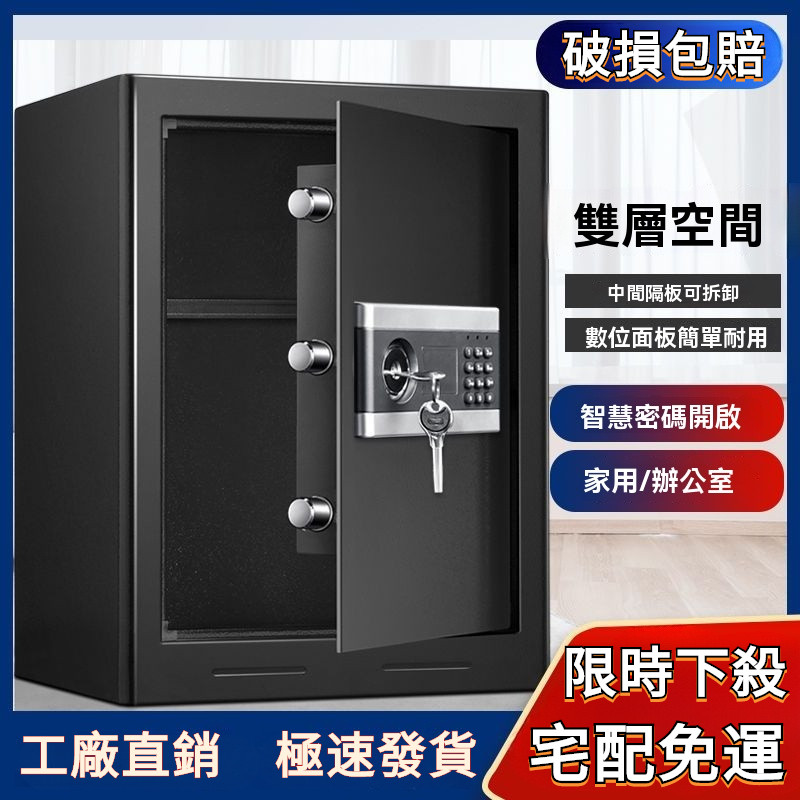 【電子密碼鎖】免運🚛家用小型保險櫃 帶鑰匙保險箱 電子密碼鎖保險櫃 辦公室高50cm單門電子密碼保管箱可打統編