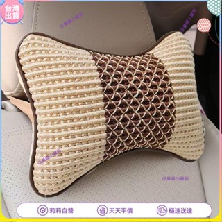 【蘿莉小店】汽車冰絲頭枕 護頸枕 車載車用座椅靠枕 對裝 夏季透氣骨頭枕 車內用品
