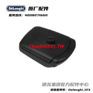 #熱銷#DeLonghi 德龍EDG325W EDG505 EDG355膠囊託膠囊座配件咖啡