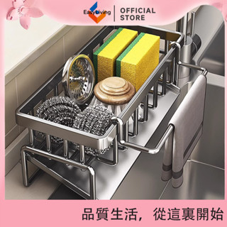 EasyLiving 廚房置物架水槽抹布瀝水架碳鋼龍頭放洗碗潔精鋼絲球收納架子神器 BWWB