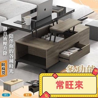 【CLCL】餐桌＋茶几＋餐椅 多功能茶几 鋼化玻璃餐桌 升降電腦桌 升降茶几 升降餐桌 折疊餐桌 餐椅 椅子 書桌 書桌