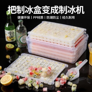 製冰盒 矽膠製冰模具 造型製冰盒 冰球製冰盒 製冰盒模具 按壓冰塊盒 雪糕模具 冰球模具 冰箱冰塊模具自製冷凍冰格大容量