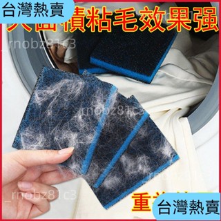 ＊臺灣熱賣＊滾筒濾毛器 洗衣機粘毛神器 清潔吸附海綿 洗衣機吸毛器 吸貓毛神器 紙屑清理器 洗衣濾網 過濾神器 粘3
