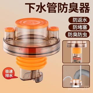 💢三通地漏廚房水槽下水管口三頭通防返臭神器洗菜盆洗碗機淨水器管排水管三通 分水管 分流管 排水管 廚房雙水池 下水道