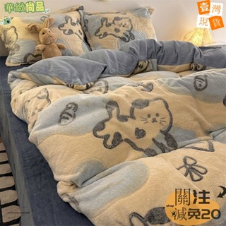 👏新款精品👏卡通ins小貓咪雪花絨床單被套冬天珊瑚牛奶絨床上四件套雙麵加厚法蘭絨三四件套牛奶絨加厚保暖宿捨被套罩