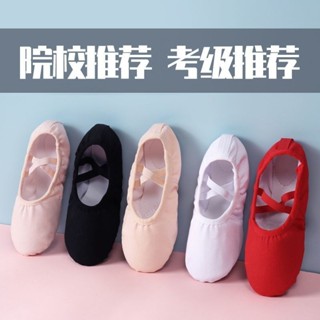 小紀✨‹舞蹈鞋› [1876人收藏]成人幼兒童 舞蹈鞋 女童軟底練功鞋芭蕾舞鞋貓爪鞋跳舞鞋形體瑜伽鞋