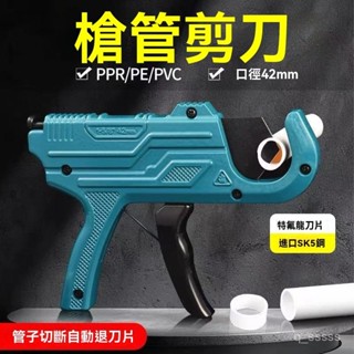 公司貨+有發票 棘輪不銹鋼管管子割刀專用剪刀銅管水管鐵管切割器手動旋轉切管器 旋轉切管器割管器切割工具 銅管切割器