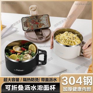 【ety家居】304不銹鋼泡麵碗加厚學生宿舍食堂專用耐摔大容量便攜式保溫提鍋泡麵碗 便當盒 隔熱碗