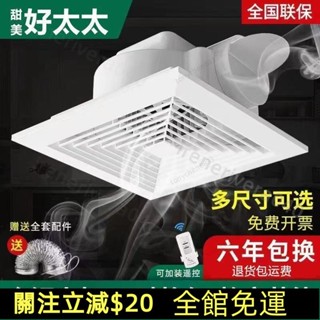 七七百貨行💯220V石膏闆吊頂排氣扇 衛生間廚房換氣扇 天花吸頂式強力靜音浴室 排風扇💯免運
