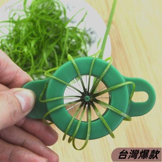 ♡臺灣熱賣♡梅花蔥絲刀不銹鋼切蔥絲神器廚房擦絲刀刨蔥花刨絲器多功能切菜器 CIZD156