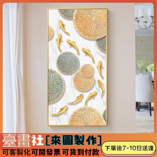 臺畫社2 新中式裝飾畫 九魚圖 魚遊生財 ins風 居家裝飾 客廳掛畫 玄關畫 壁貼壁畫 無框畫 畫框