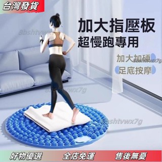 ❤桃園有貨❤圓形慢跑指壓闆足底按摩腳墊趾壓闆通經絡兒童感統軟矽膠踩闆 節拍超慢跑 超慢跑墊 慢跑墊 加厚墊 跑步墊 YE