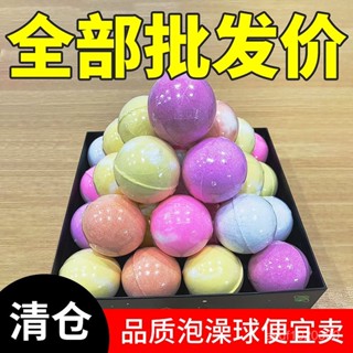 臺灣熱賣跨境泡澡球沐浴球圓形球植萃精油球泡泡浴超多泡泡浴鹽球清倉處理