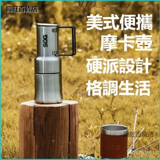 可開發票 SOG摩卡壺咖啡壺小型煮意式濃縮家用咖啡機戶外分享露營野炊裝備 摩卡壺 咖啡壺 戶外露營咖啡壺 家用咖啡機 C