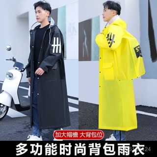 💖限時購💖新款雨衣時尚長款全身防暴雨電動車雨衣 徒步高顏值大揹包成人雨披 摩託車電瓶車雨披 多功能時尚揹包雨衣 T1NF