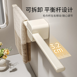 FINECHI 奶油白衛生間免打孔毛巾架 浴室置物架毛巾架子掛桿單桿平衡桿 浴室毛巾架 毛巾桿