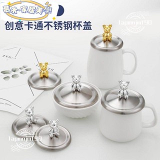🍒新店開業 限時低價🍒不鏽鋼杯蓋防塵杯蓋馬克杯蓋子塑膠蓋玻璃杯瓷碗蓋水杯蓋子配件蓋xcc