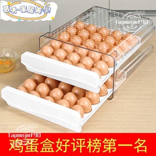 🍒新店開業 限時低價🍒冰箱保鮮收納盒 冰箱置物架 多功能飲料收納神器冰箱雞蛋收納盒保鮮盒廚房蛋盒整理盒大容量專用蛋託