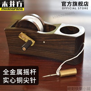 熱銷w27 木井方手搖式墨斗木工專用畫線神器工具木匠老式墨斗線棉線彈線器