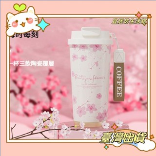 🔥全網低價🔥2025新款櫻花陶瓷保溫杯 ins高顏值吸管杯 便攜手提咖啡隨行杯 大容量帶茶隔雙飲水壺//