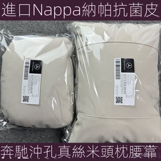 ⭐️優選好貨⭐️賓士頭枕汽車頭枕賓利頭枕賓士抱枕Nappa賓士benz原廠靠枕腰靠護頸汽車頭枕E級GLCGLE特斯拉頭枕