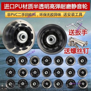 【7676人收藏】行李箱輪子拉桿旅行箱飛機輪萬向輪子咕嚕五金配維修替換配件暴躁小蘿莉 行李箱輪子