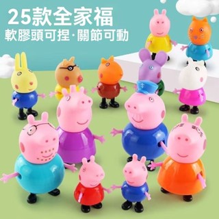 Bebe🌟臺灣出貨🔥小豬兒童玩具 佩佩豬 佩奇玩具 過家家套裝 全套人物 房子 佩琪 一家四口 男女寶寶 過家家玩具