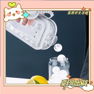 🔥全網低價🔥冰球機 冰球模具 水壺冰格杯 家用球形矽膠儲冰盒 凍冰袋 壺製冰神器 水壺創意冰塊模具//