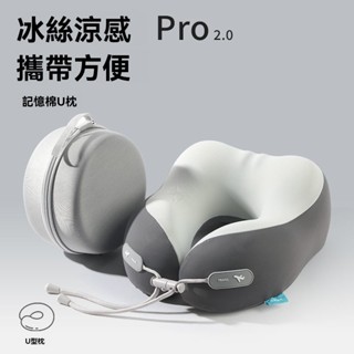 頸枕 記憶棉枕 辦公室午睡旅行坐車枕頭 u型枕 旅行枕 午睡枕旅行枕 出國枕 護頸枕 連帽頸枕 靠枕 汽車頸枕