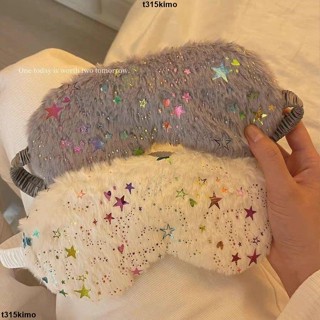 特價五 ❤旅行眼罩 睡眠眼罩 遮光眼罩 好夢星星毛絨眼罩ins高顏值學生宿舍遮光眼罩午睡緩解眼疲勞眼罩