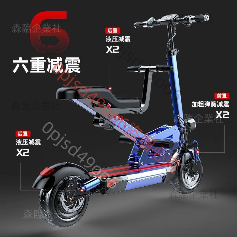 （不含運）希洛普電動滑板車親子車成人迷你電瓶車便攜上班代步車小型電動車 SL森臨企業社
