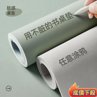 🌟臺灣熱銷🔥護眼書桌墊 無味防水防油可擦洗 可定製 寫字臺電腦桌墊 桌佈 純色桌墊 餐桌布 環保桌墊、
