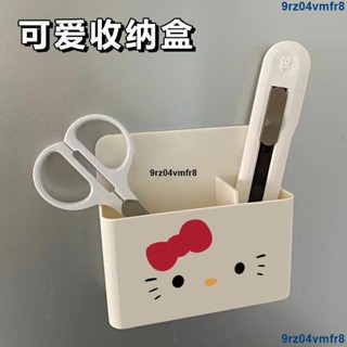 熱銷🔥♡磁吸收納盒♡ 可愛凱蒂貓冰箱貼磁吸家居裝飾ins風磁性整理盒卡通 收納盒 筆筒