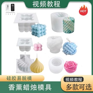 YOUYV|香薰蠟燭diy模具 3D魔方圓球矽膠模具 自制創意蛋糕模型 ins擺件dd527