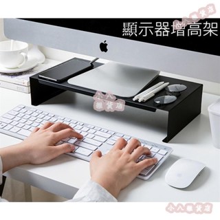 小八🌸螢幕增高架 顯示器增高架 筆電增高架 帶抽屜 雙層 墊高 辦公室 桌上螢幕架 熒幕增高器 金屬增高架