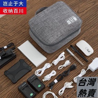 ♡臺灣熱賣♡手機3C配件收納包 單層 多層 行動電源 硬碟 保護 U盤 耳機 數據線 收納包 配件收納包88