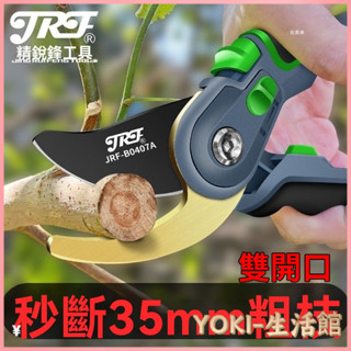 🔥熱銷新款修枝剪 樹枝剪.農用剪刀.果樹剪 修枝剪刀 園藝剪枝 剪刀樹枝果園果樹修剪樹枝修枝剪園林花卉綠化木工嫁接剪刀