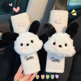 汽車安全帶護套🌸網紅帕恰狗汽車安全帶護肩套可愛內飾頭枕抱枕女性裝飾小紅書同款