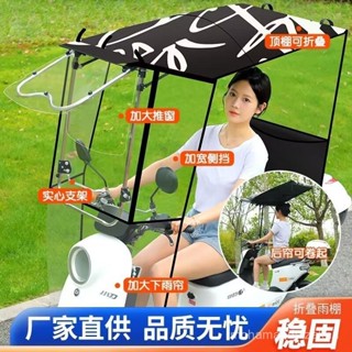 🎁熱銷新款 臺灣發貨🎁電動車雨篷輕便折疊式伸縮可折疊可拆卸雨棚電瓶車快拆全折疊雨棚電動車遮雨棚可折疊拆卸 遮陽棚