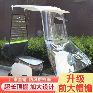 🎁熱銷新款 臺灣發貨🎁電動車雨棚蓬新款摩託車擋雨棚電瓶踏闆車遮陽擋風罩可拆卸7字棚電動車遮雨棚可折疊拆卸 遮陽棚
