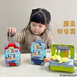扮家家酒迷你模擬兒童萌寵拉桿旅行箱玩具 過家家廚房 具玩具 化妝臺 恐龍行李箱 套裝組合 過家家玩具