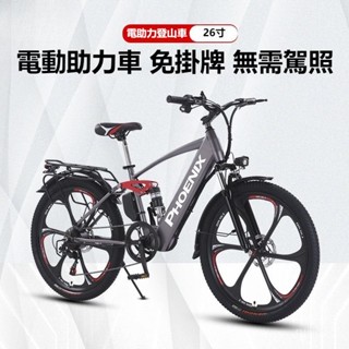【多重避震】電動山地車 電動車 電動腳踏車 電動越野車 電動自行車 電動代步車 電動登山車 中置減震 七段變速電動車