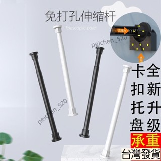 伸縮曬衣桿 曬被桿 伸縮晾衣桿 曬衣伸縮桿 浴簾桿 門簾桿 窗簾桿免打孔不銹鋼臥室陽臺晾衣桿伸縮桿羅馬桿浴簾桿窗簾軌道桿